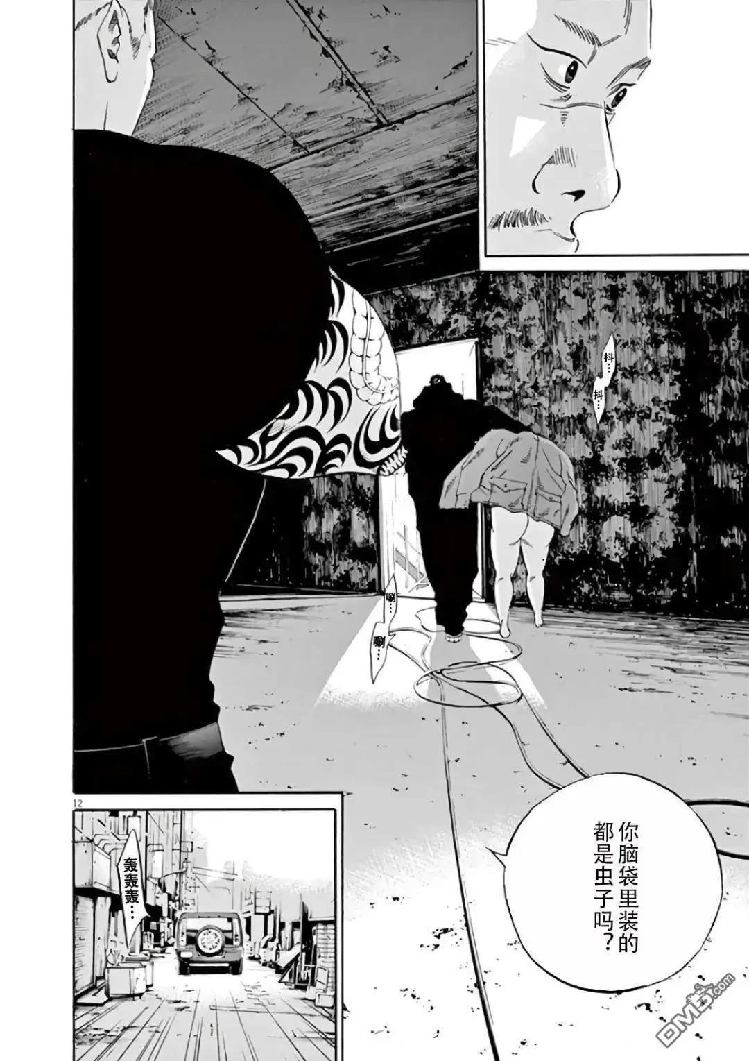 第 12 页