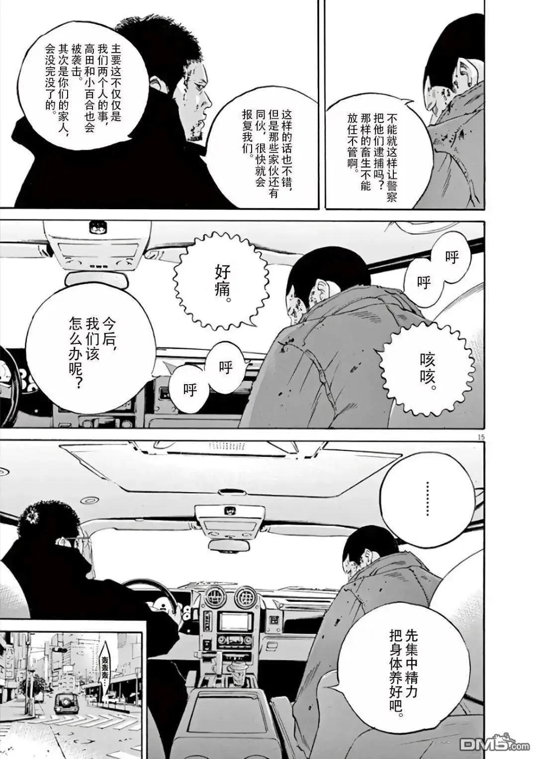 第 15 页