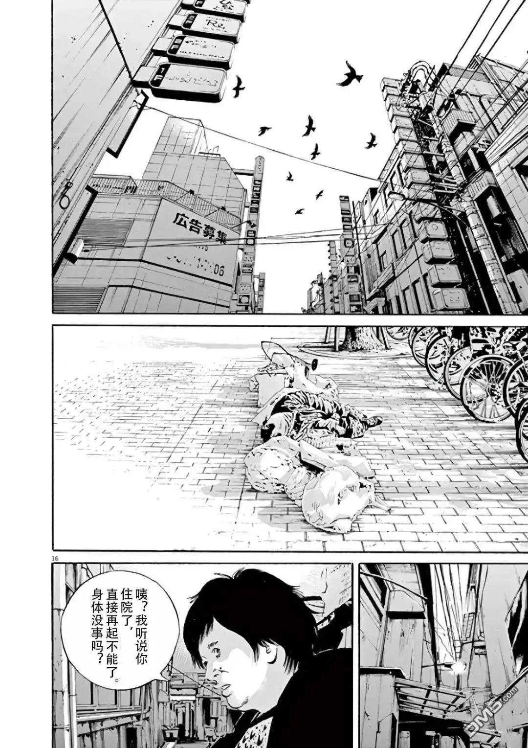第 16 页