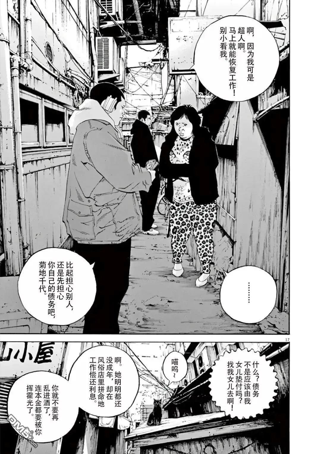第 17 页