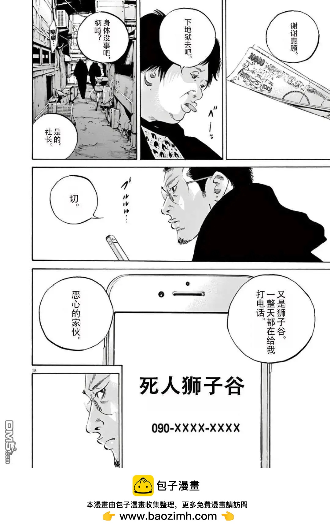 第 18 页