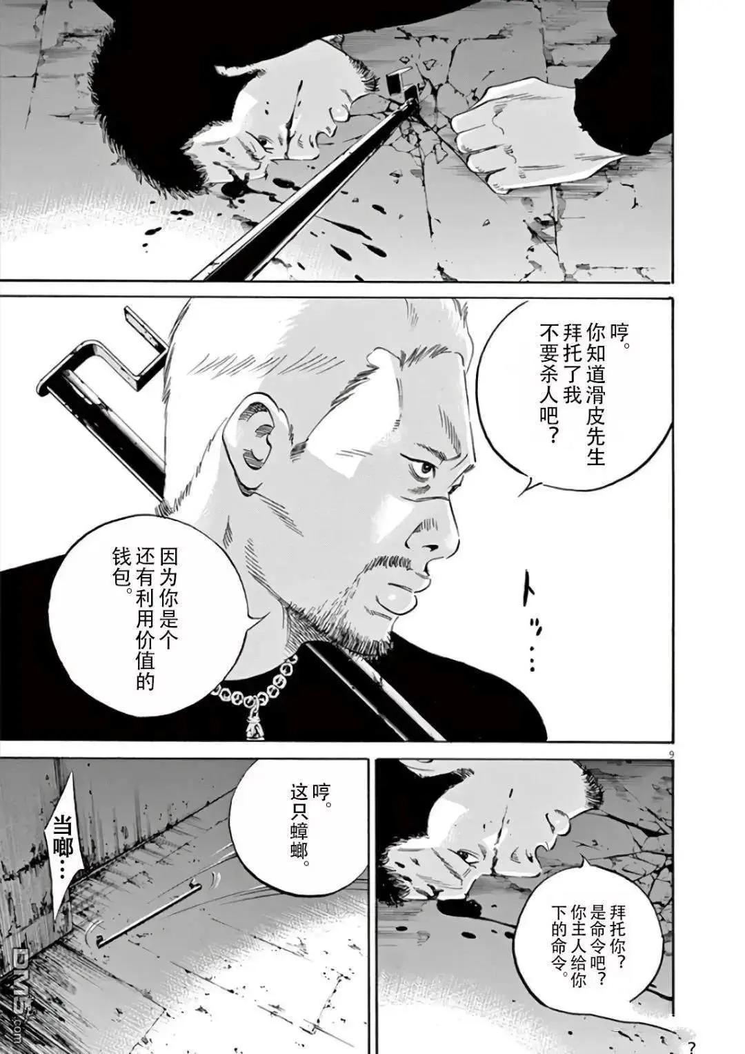 第 9 页