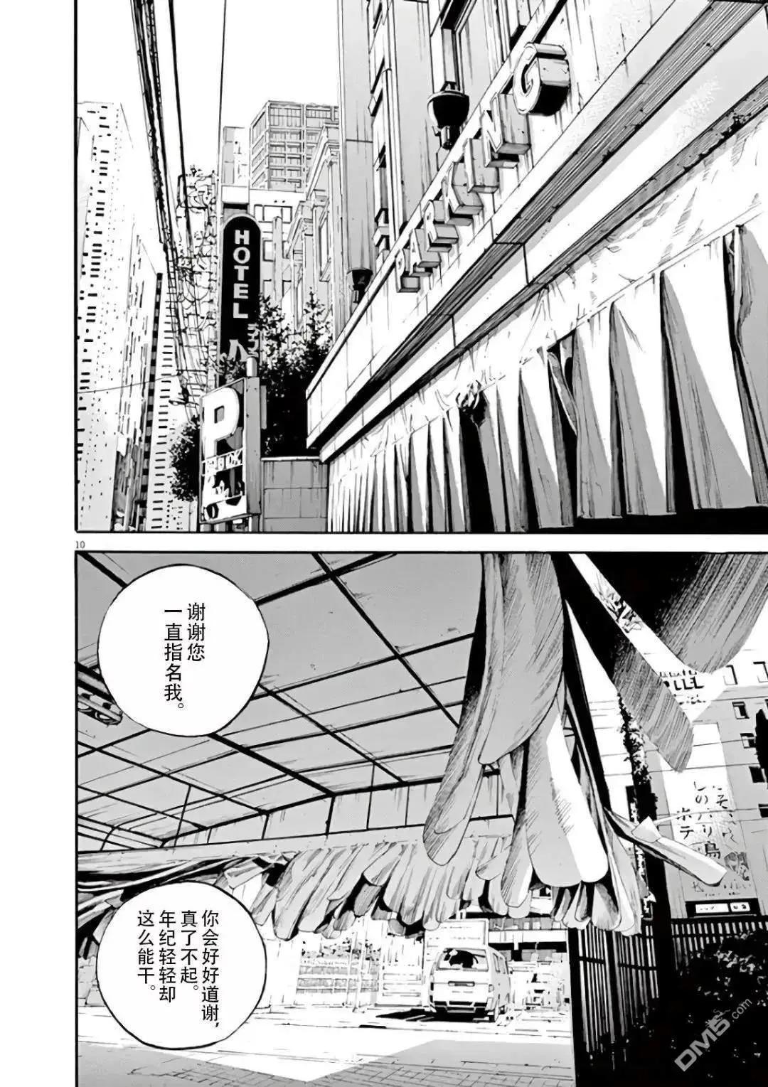 第 10 页