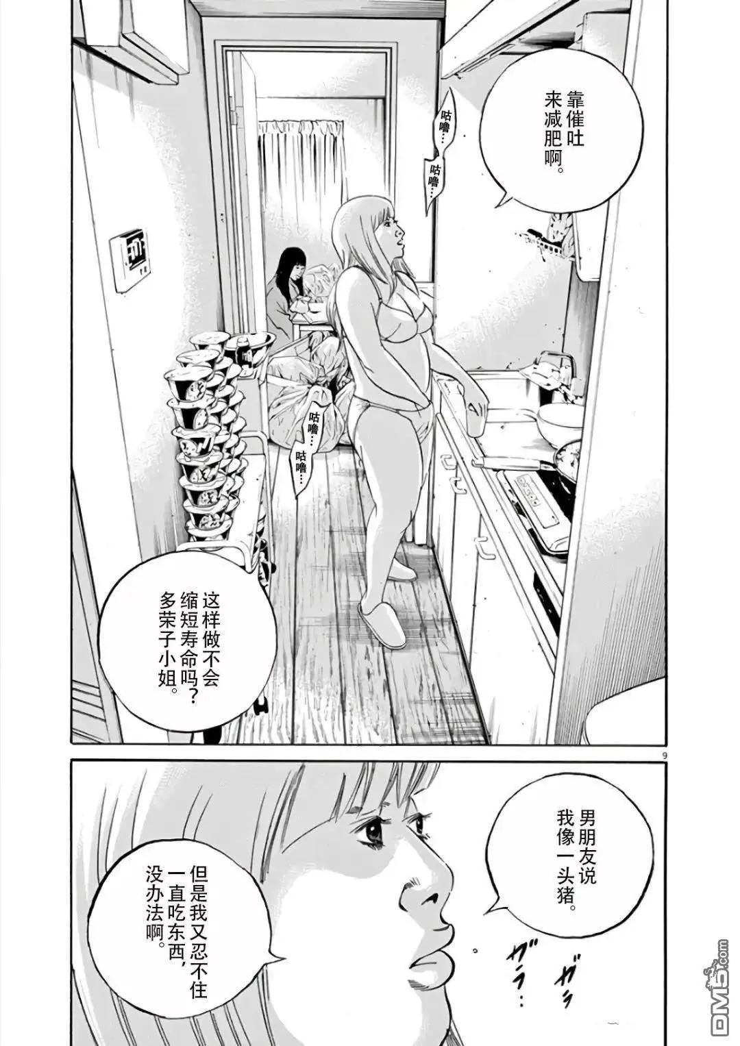 第 9 页