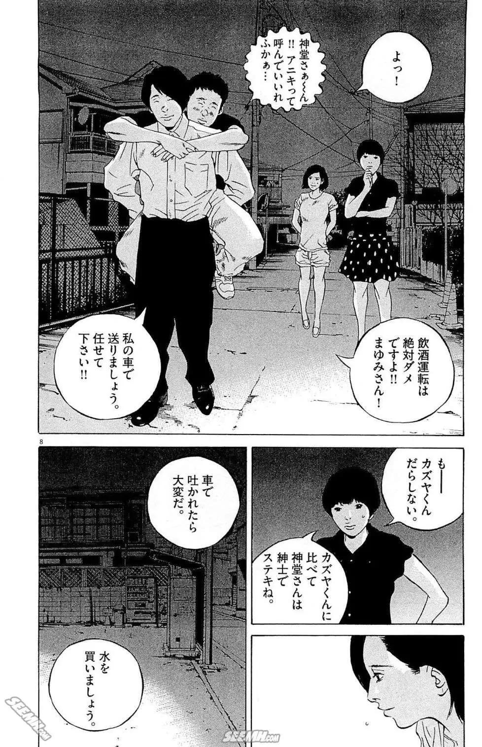 第 143 页