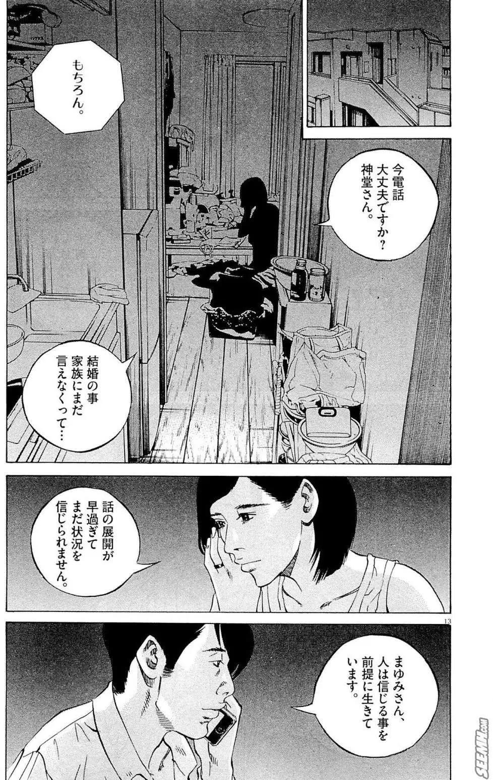 第 184 页