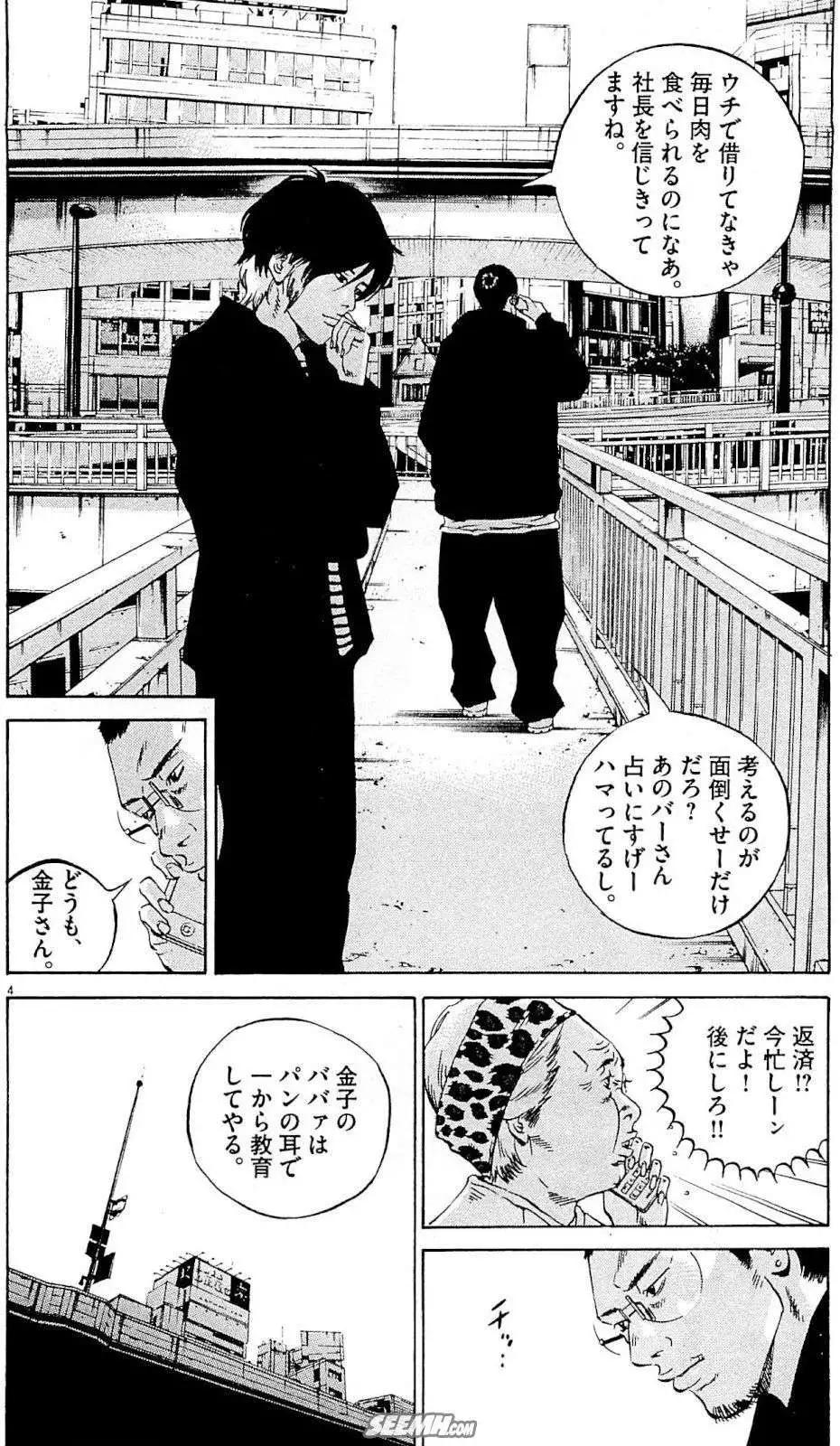 第 193 页