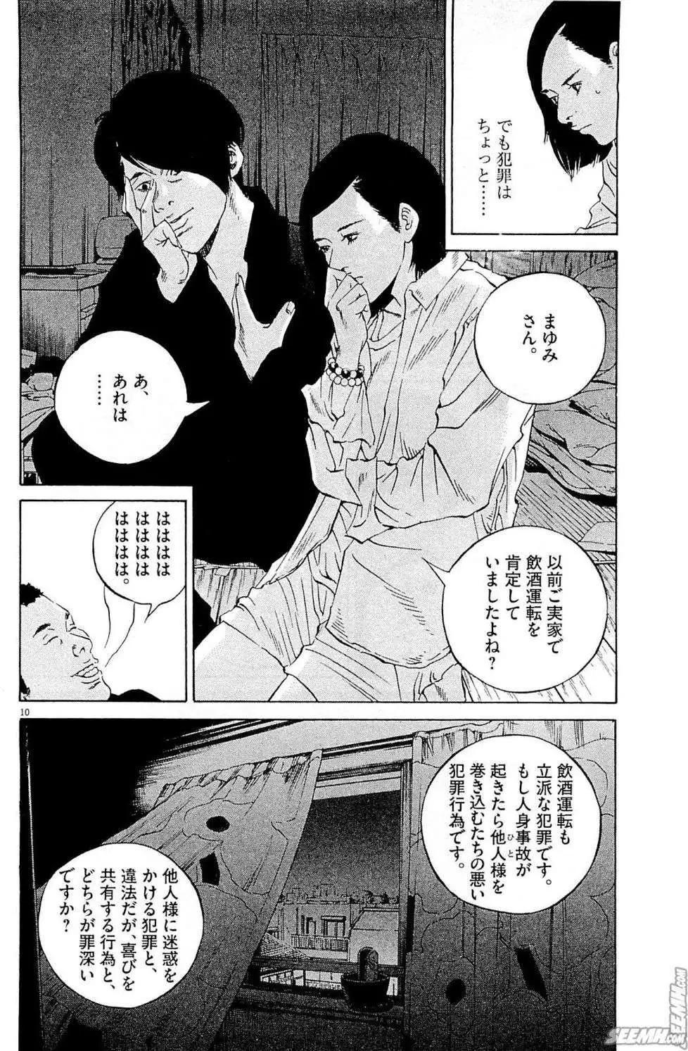 第 199 页