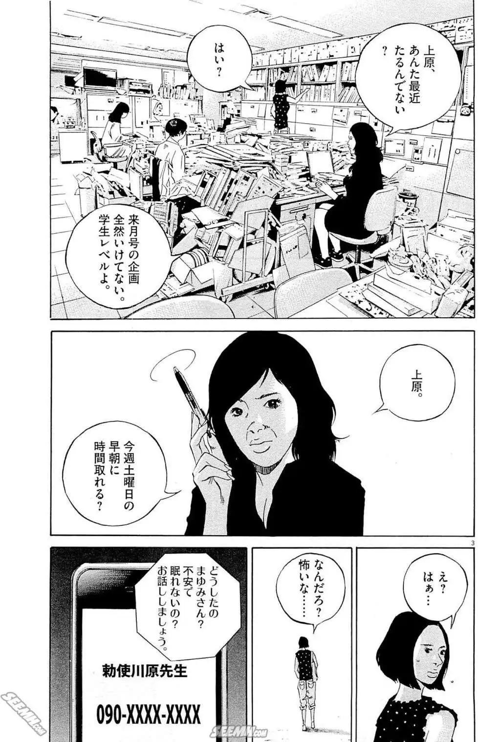 第 68 页