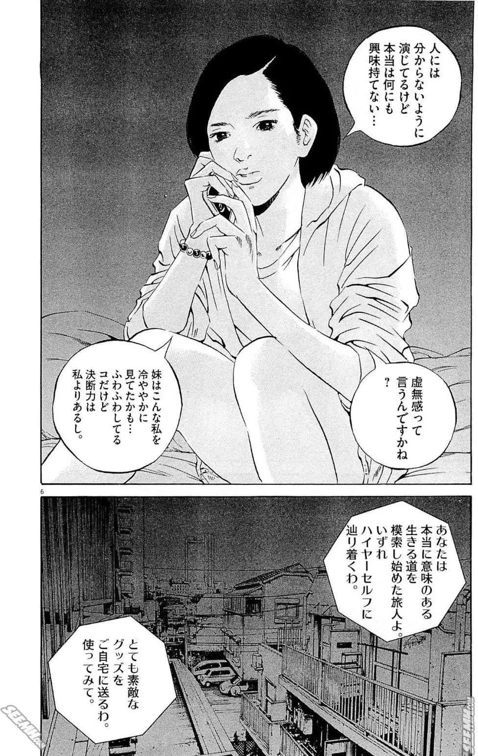 第 71 页
