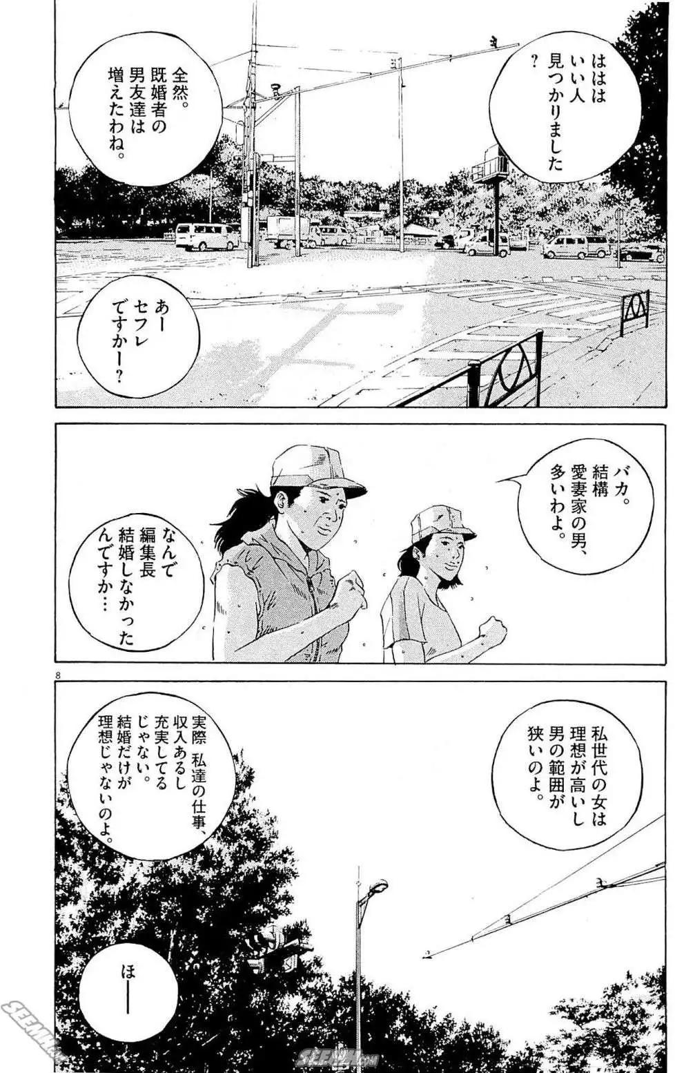 第 73 页