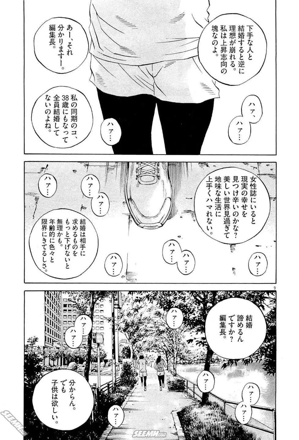 第 74 页