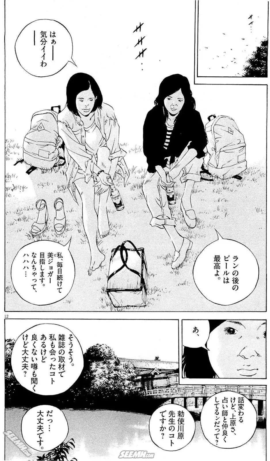 第 77 页