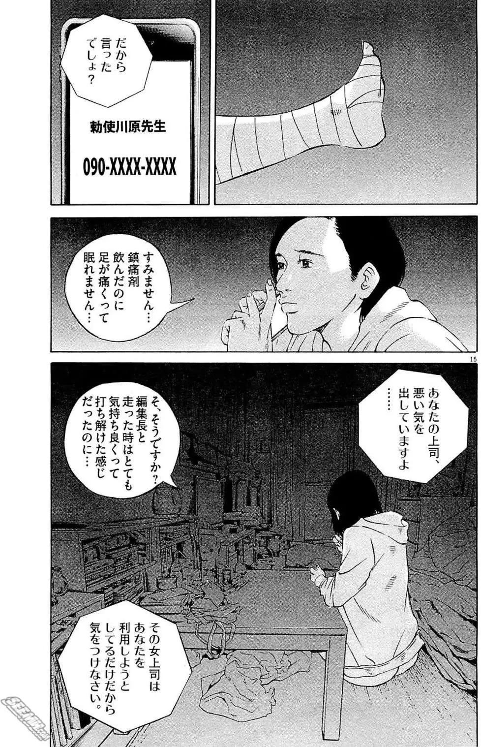 第 80 页
