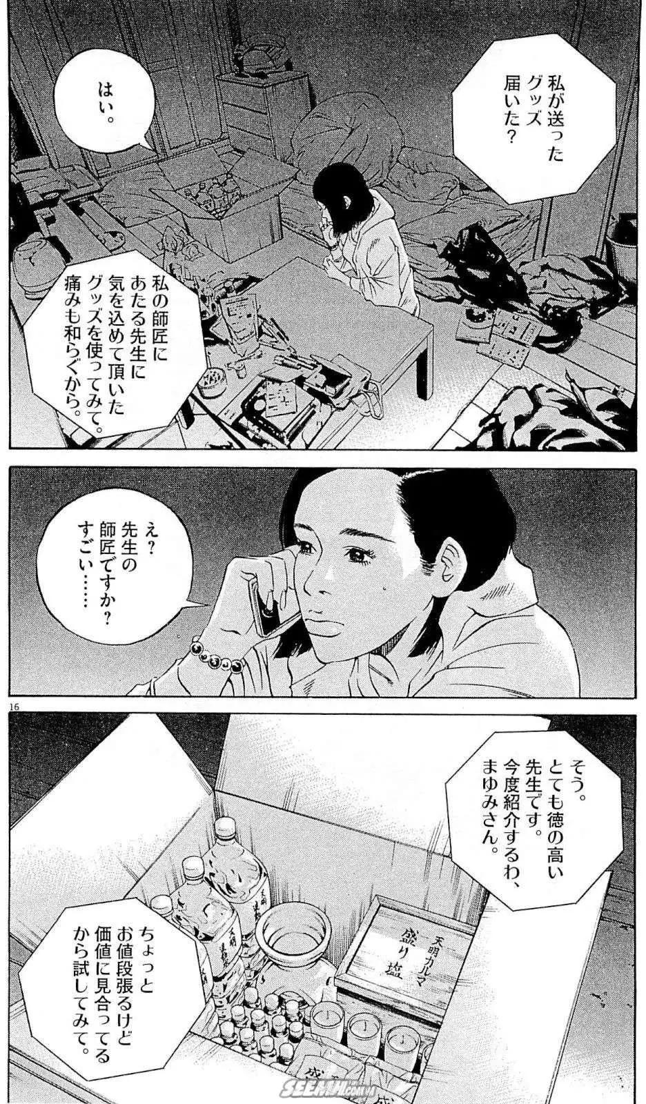 第 81 页
