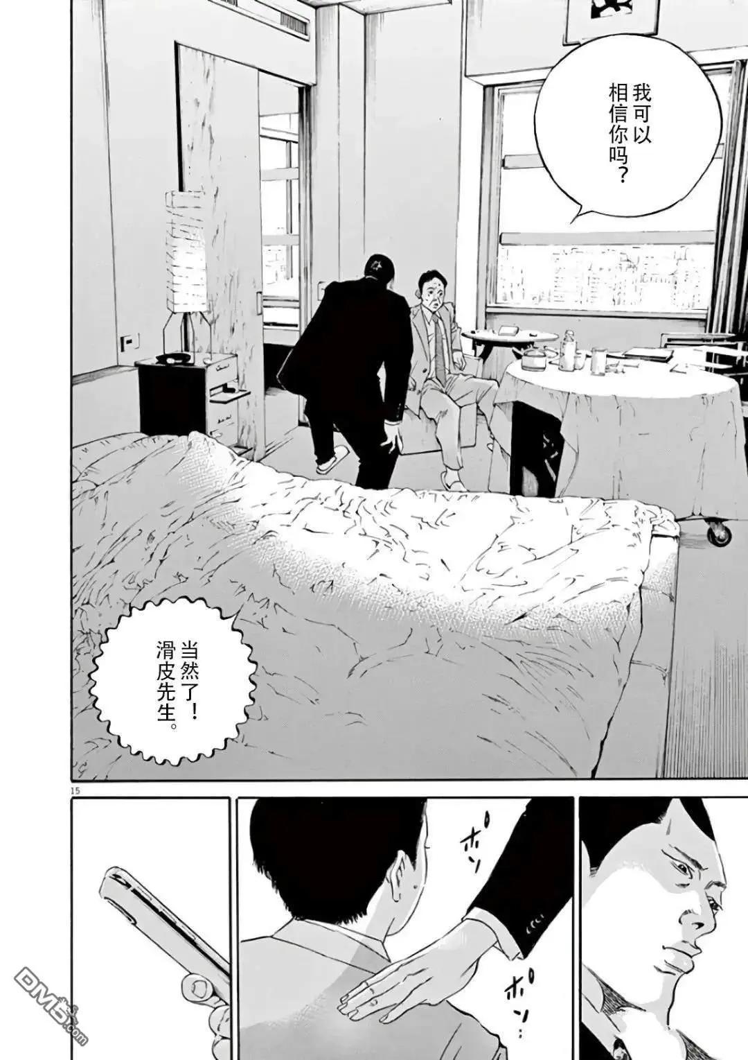 第 16 页