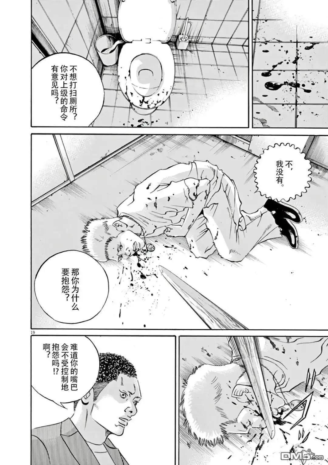 第 20 页