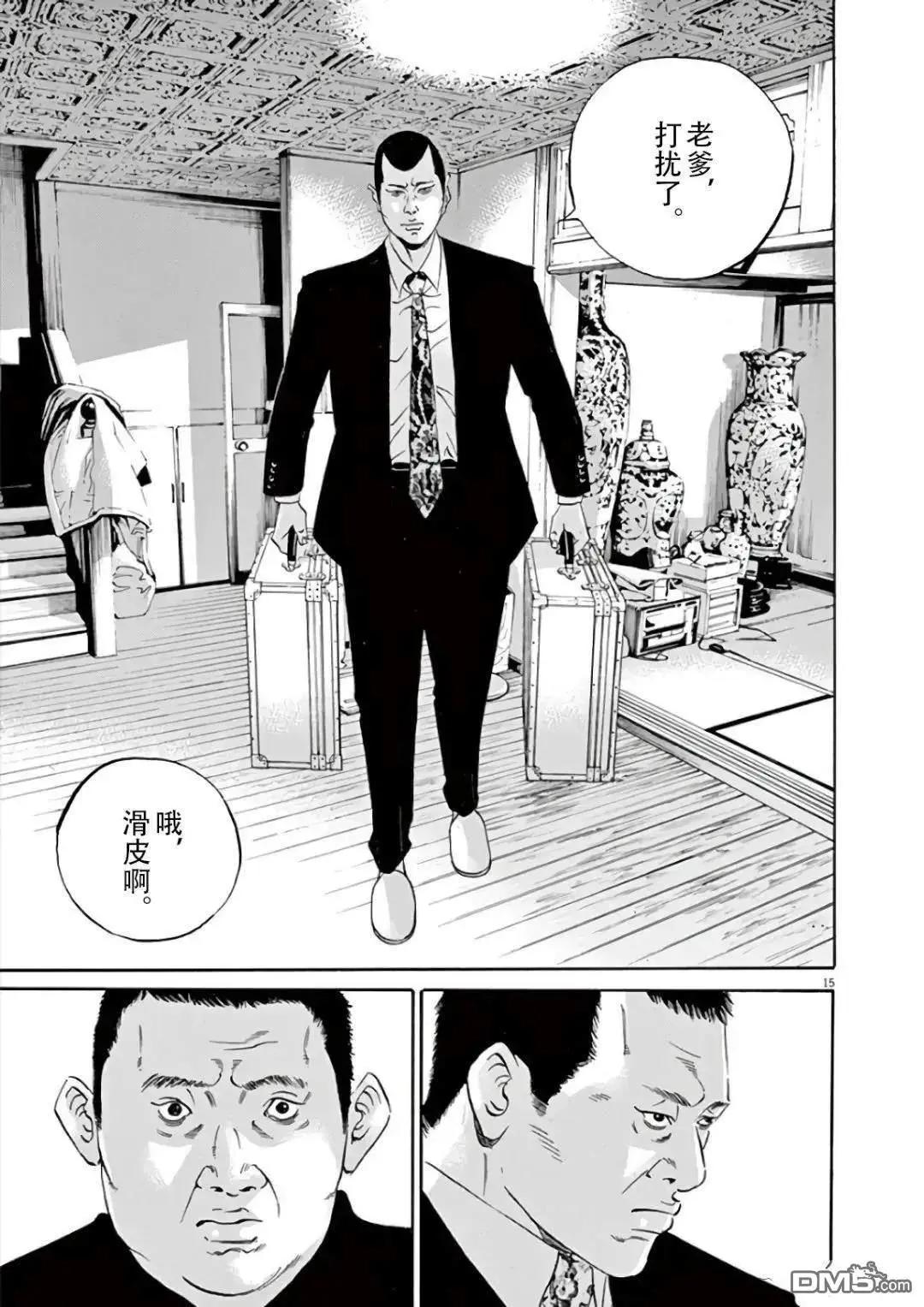 第 15 页