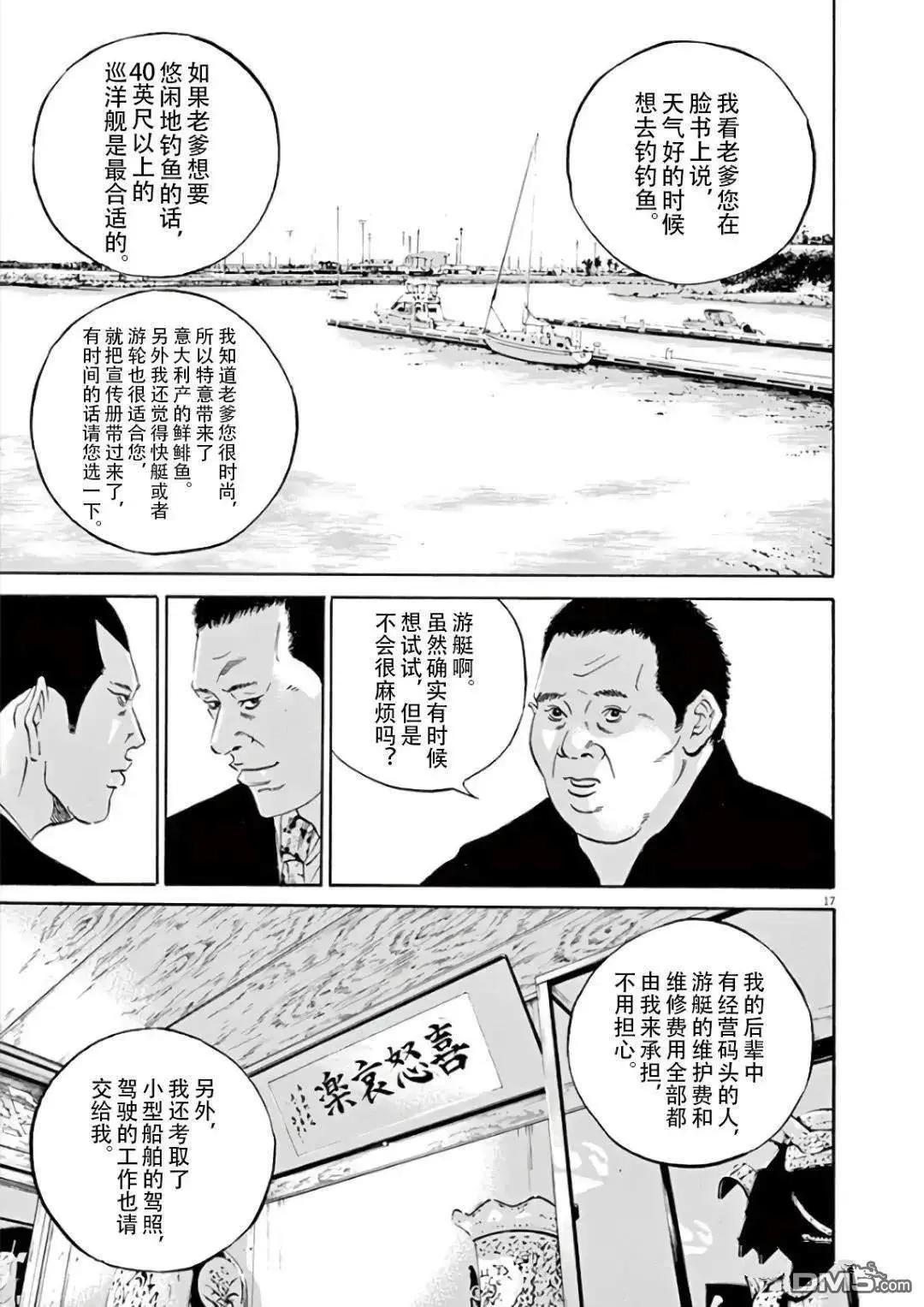 第 17 页