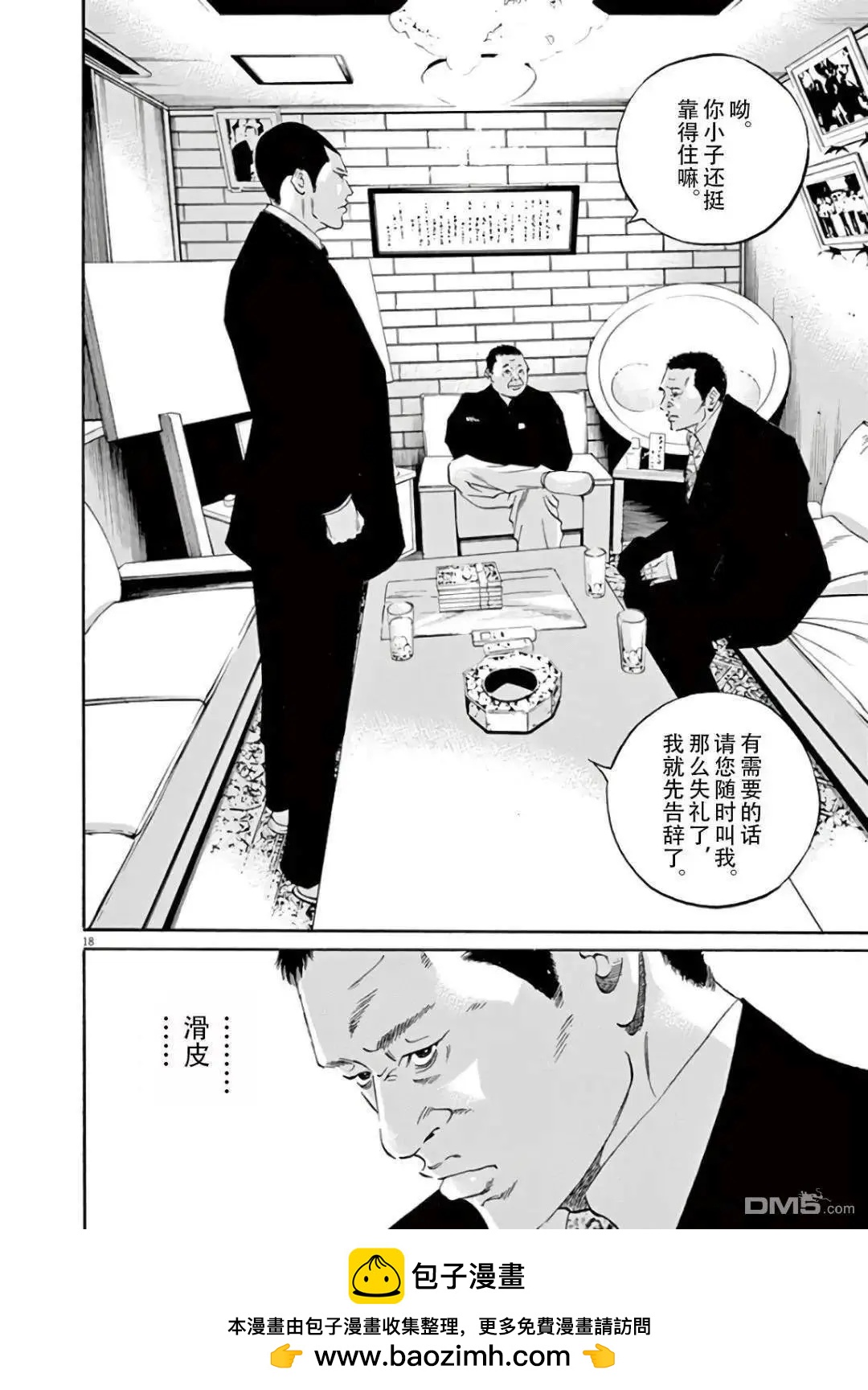 第 18 页