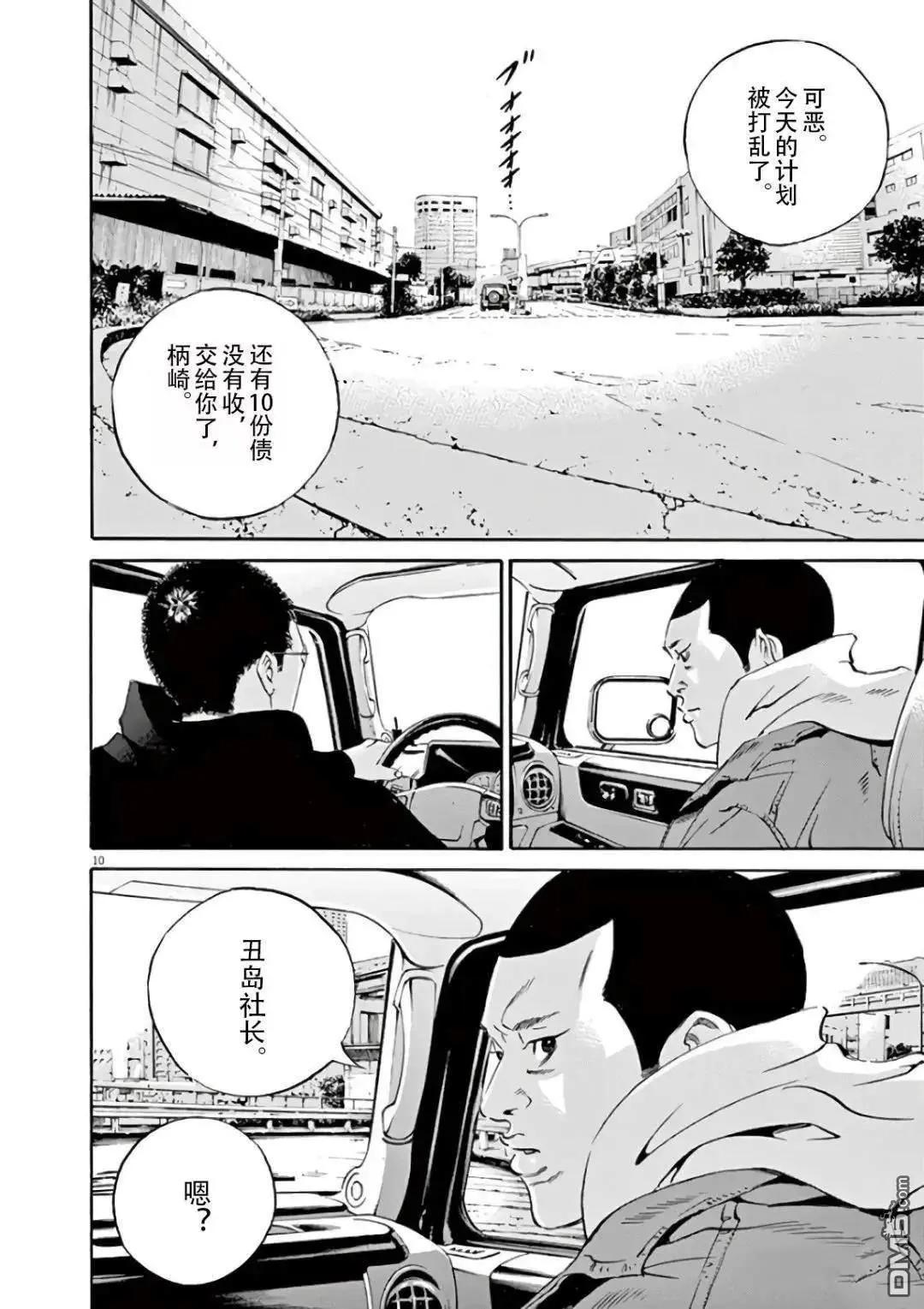 第 10 页