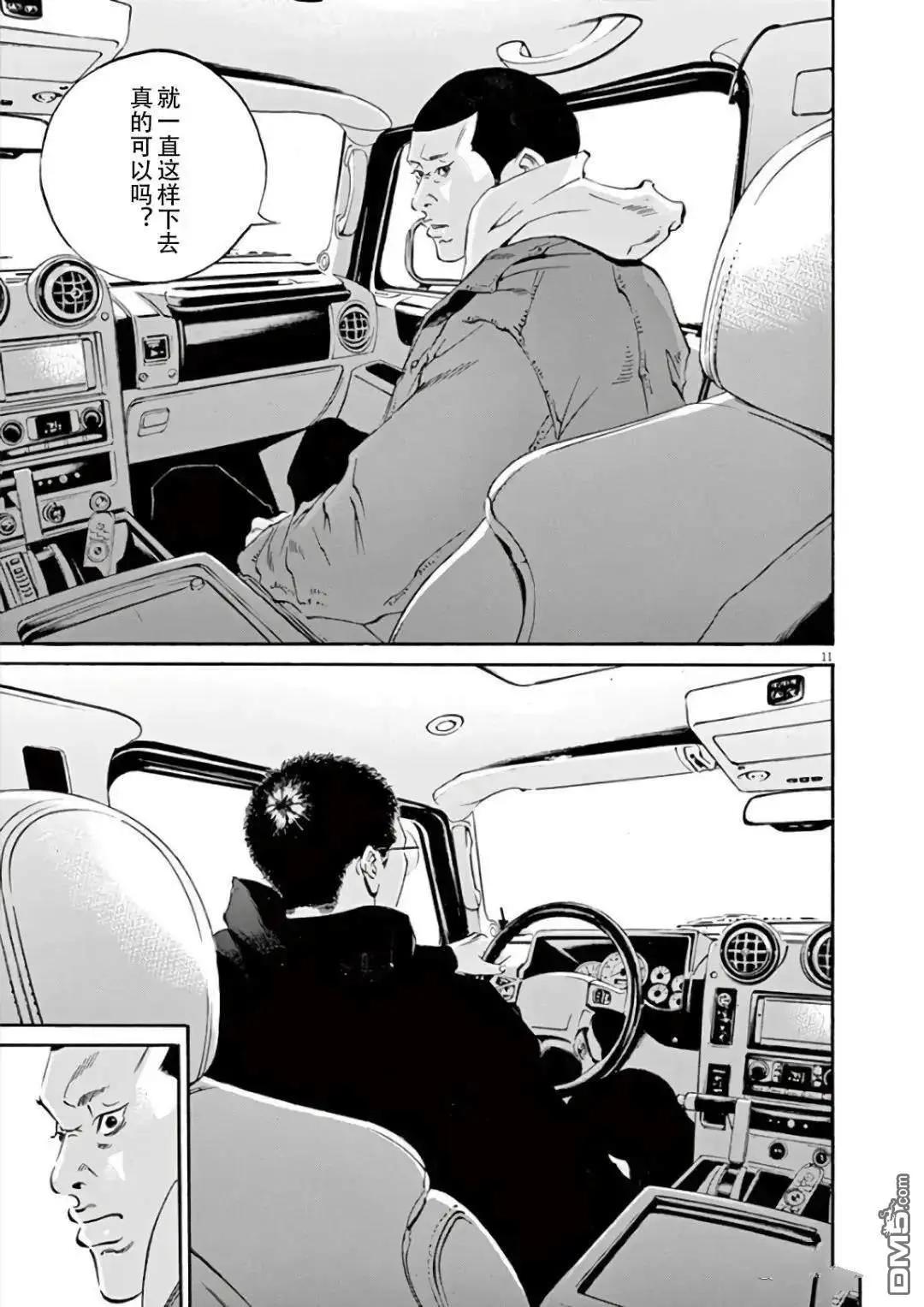 第 11 页