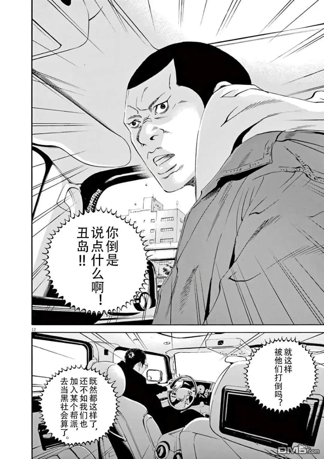 第 12 页