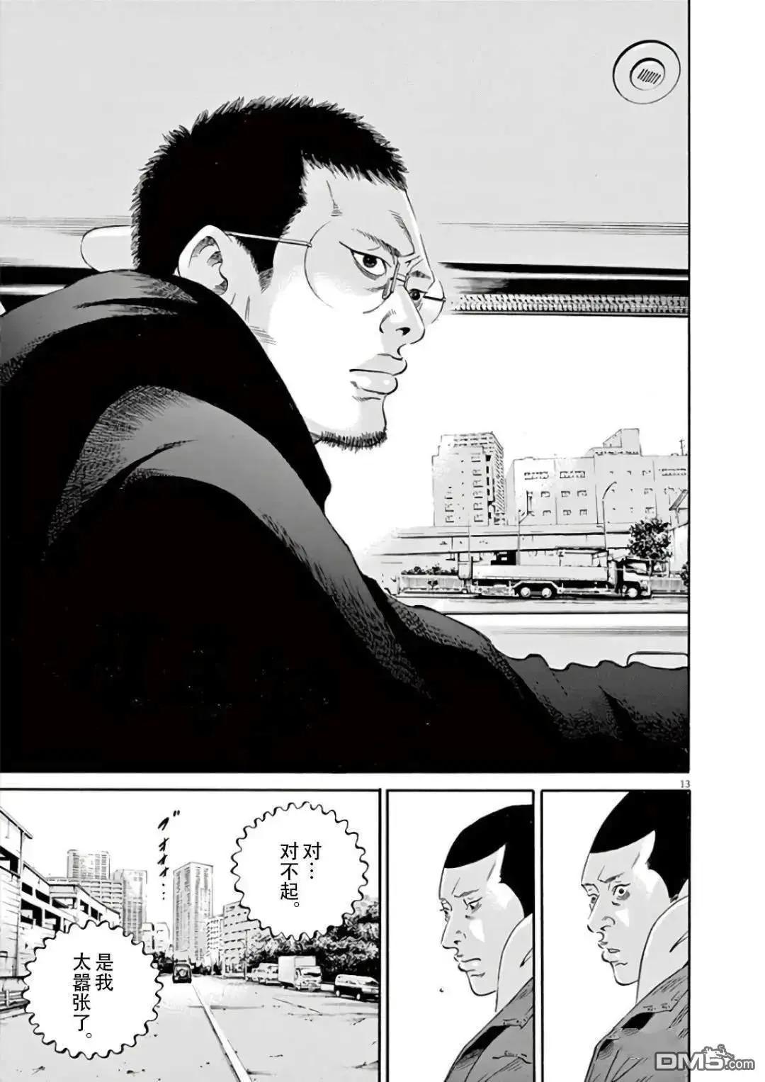 第 13 页