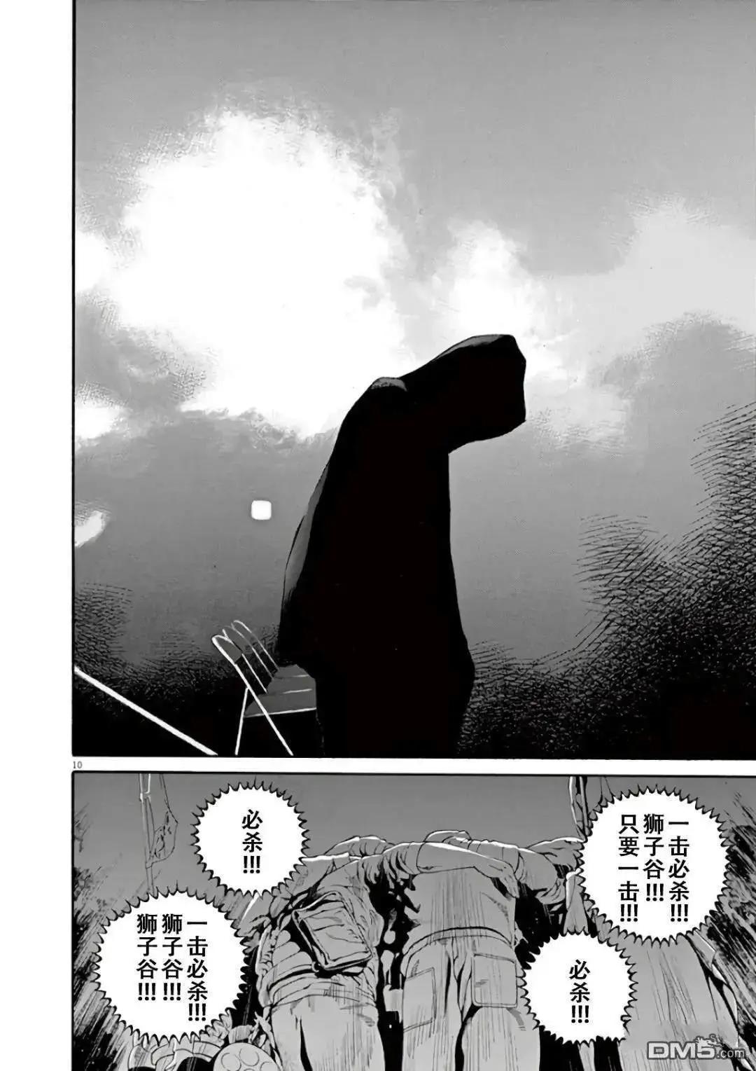 第 10 页