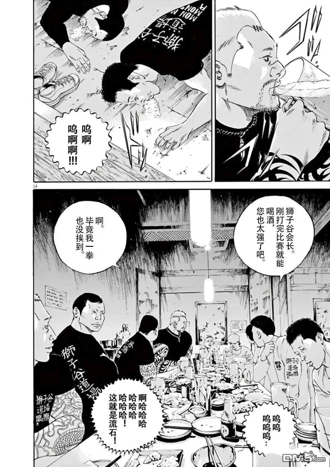 第 14 页