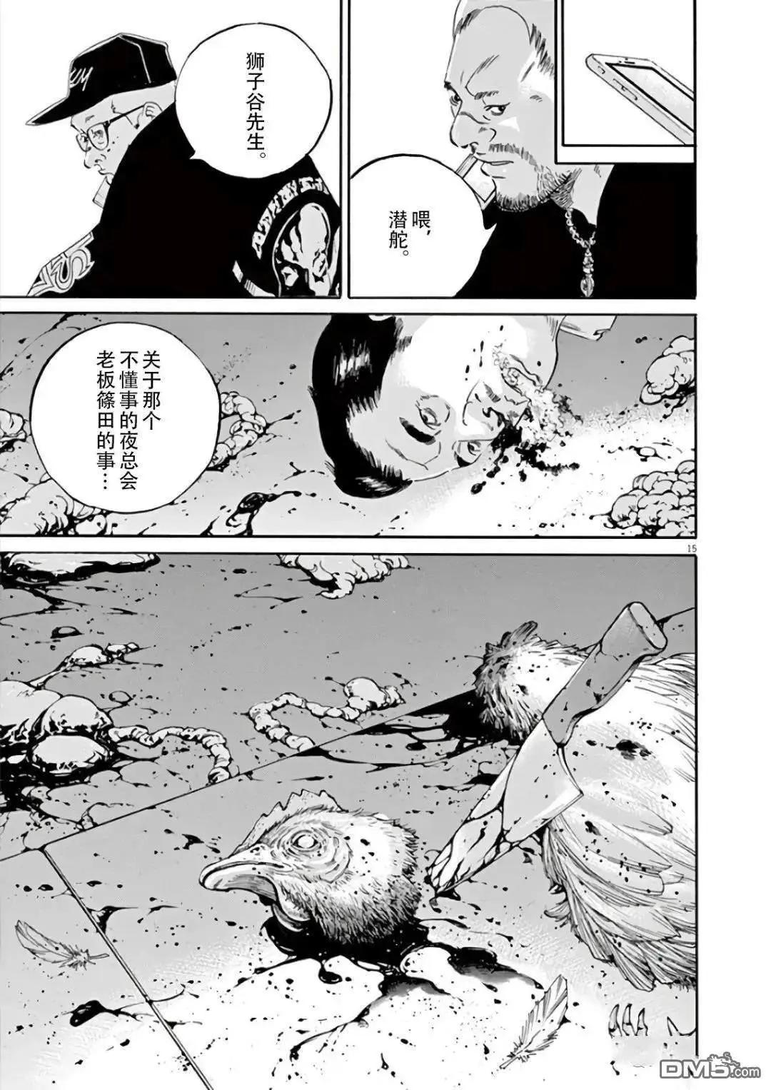 第 15 页