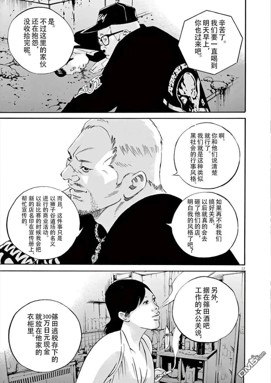 第 17 页