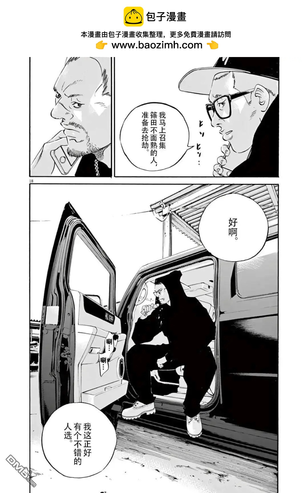 第 18 页