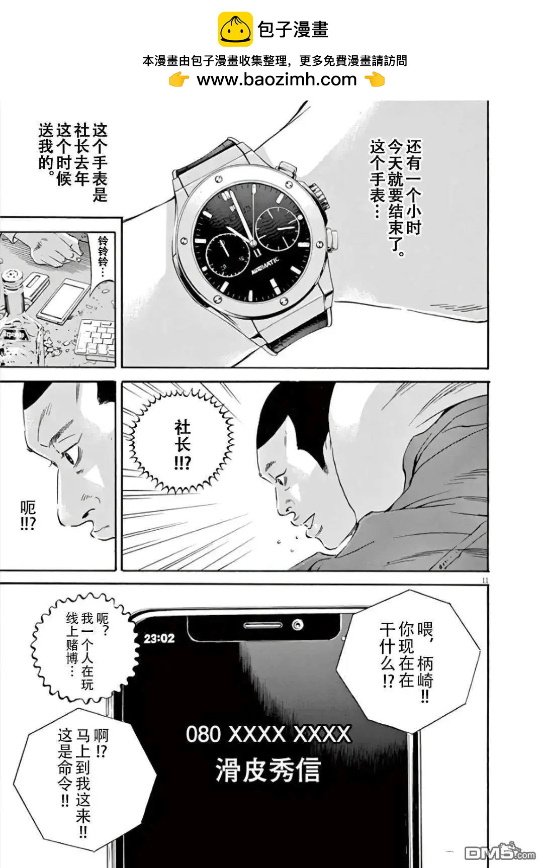 第 11 页