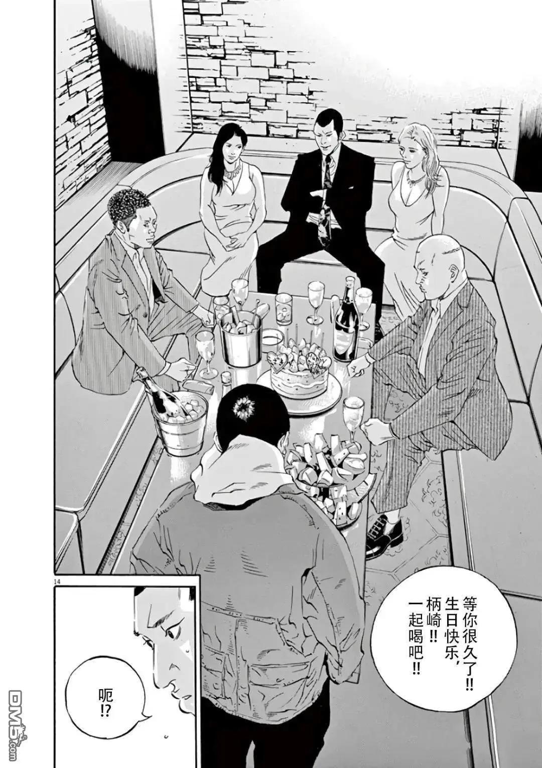 第 14 页