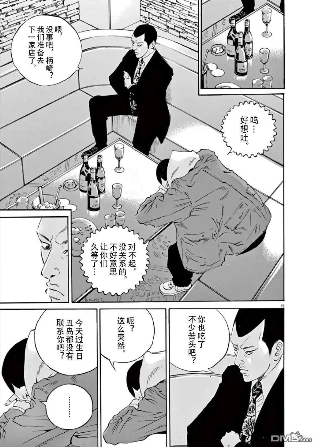 第 15 页