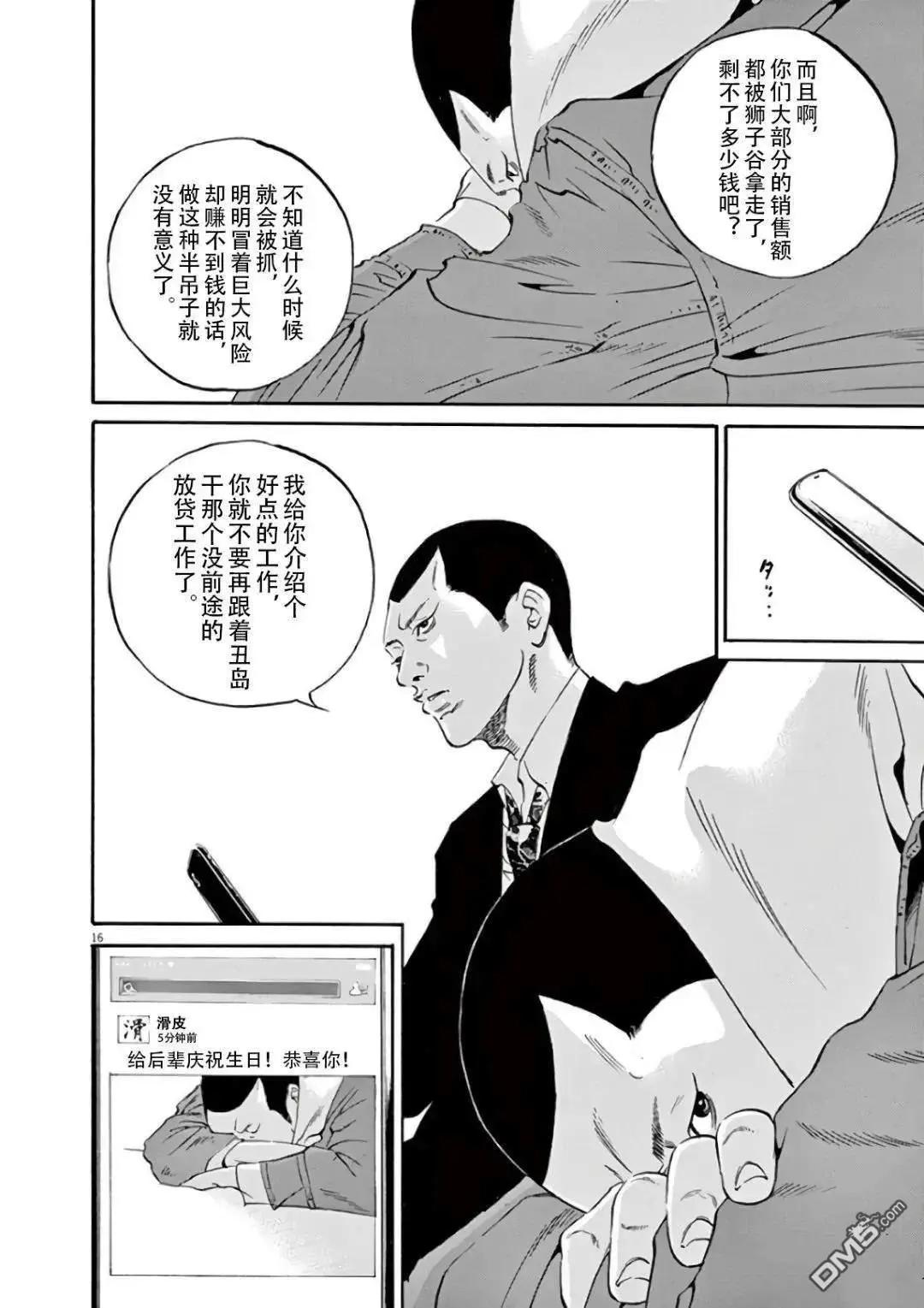 第 16 页