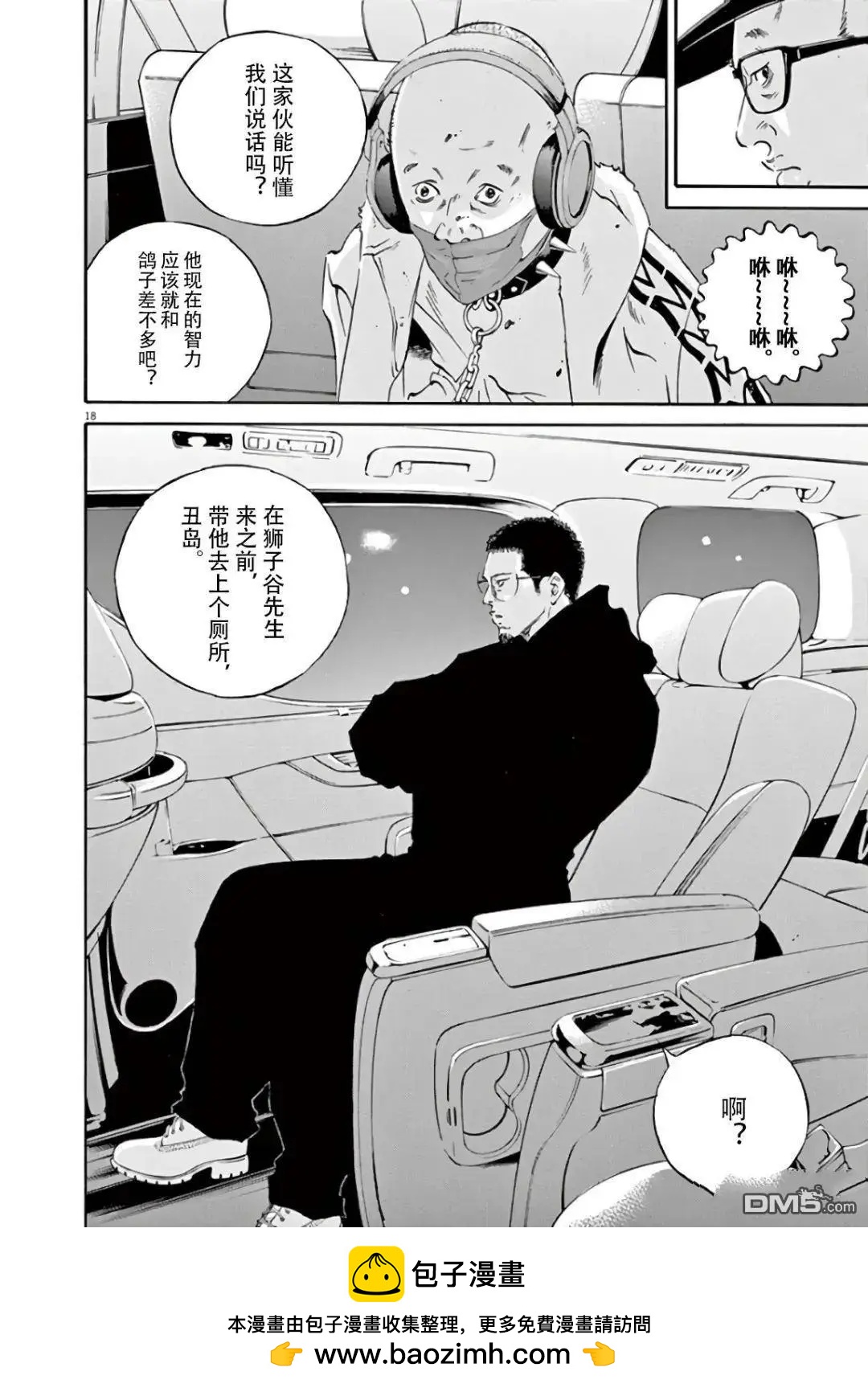 第 20 页