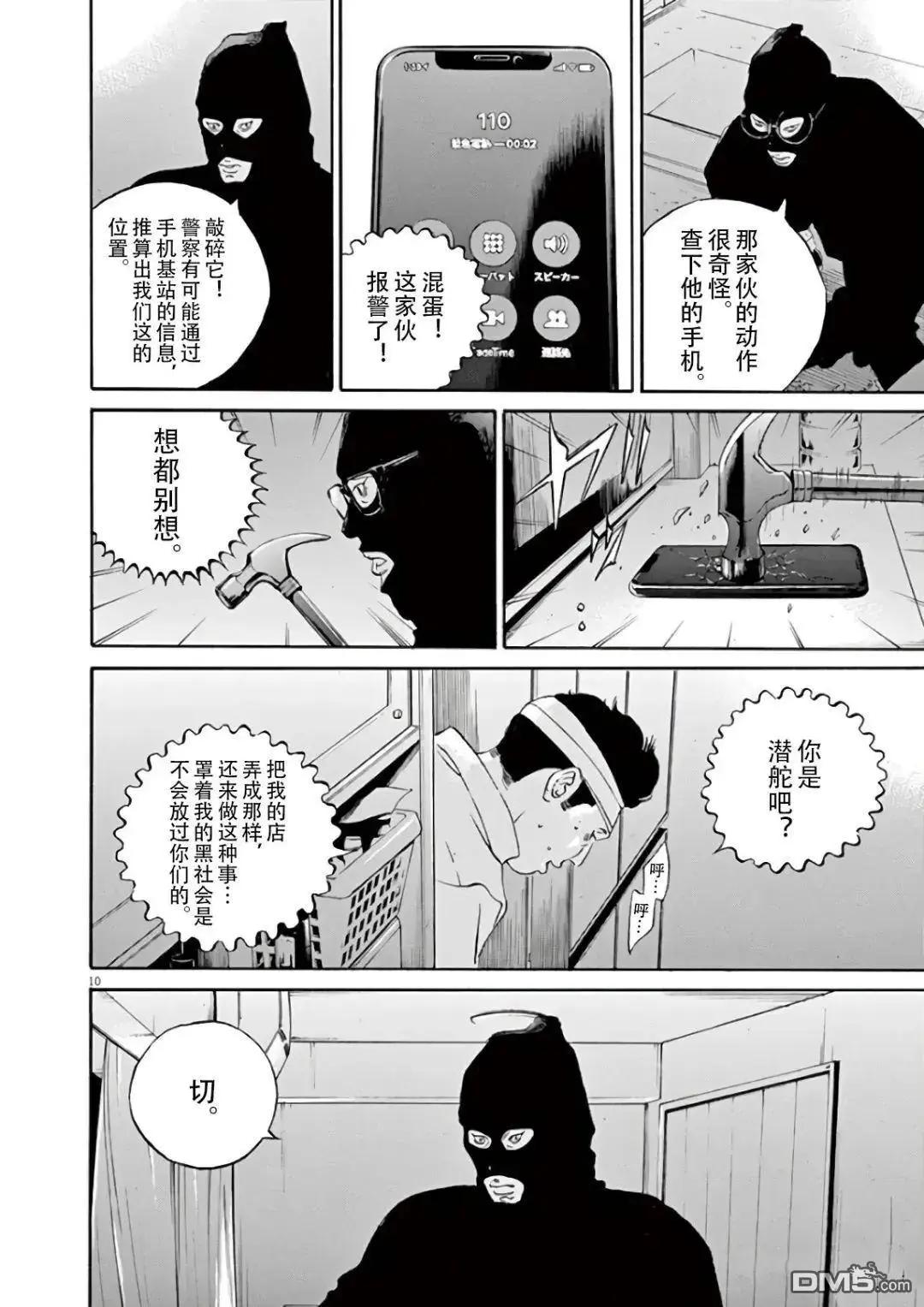 第 10 页