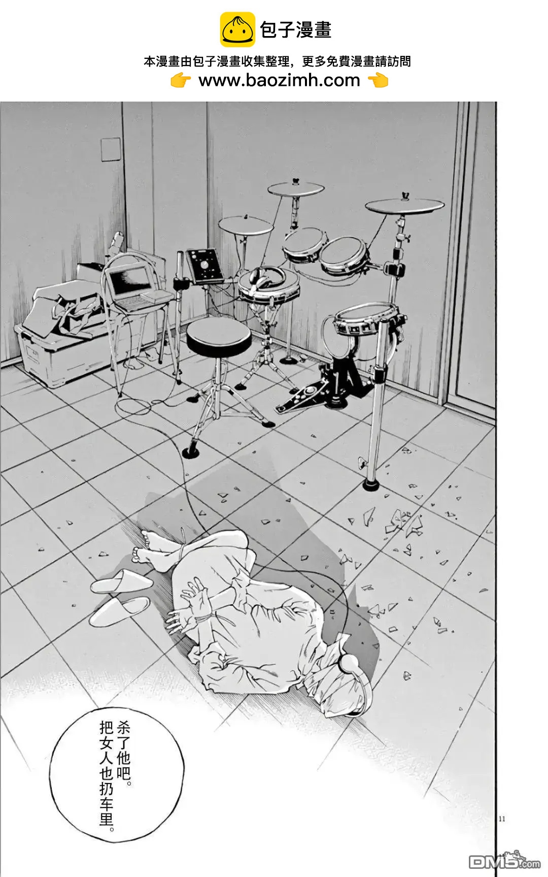 第 11 页