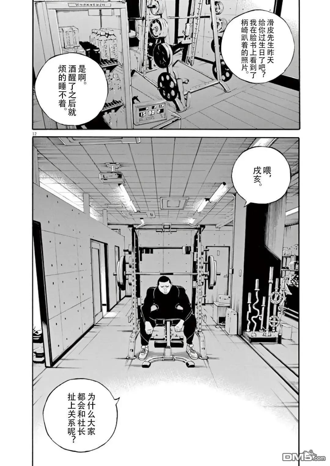 第 12 页