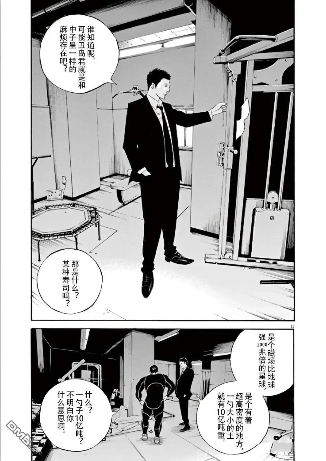 第 13 页