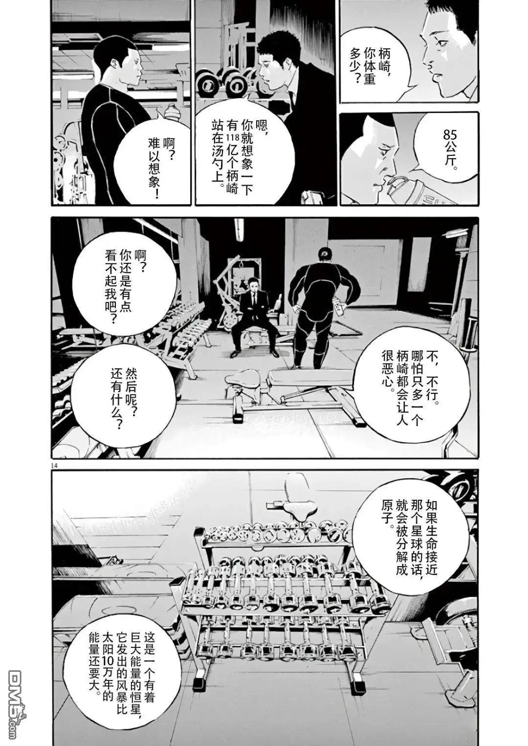 第 14 页
