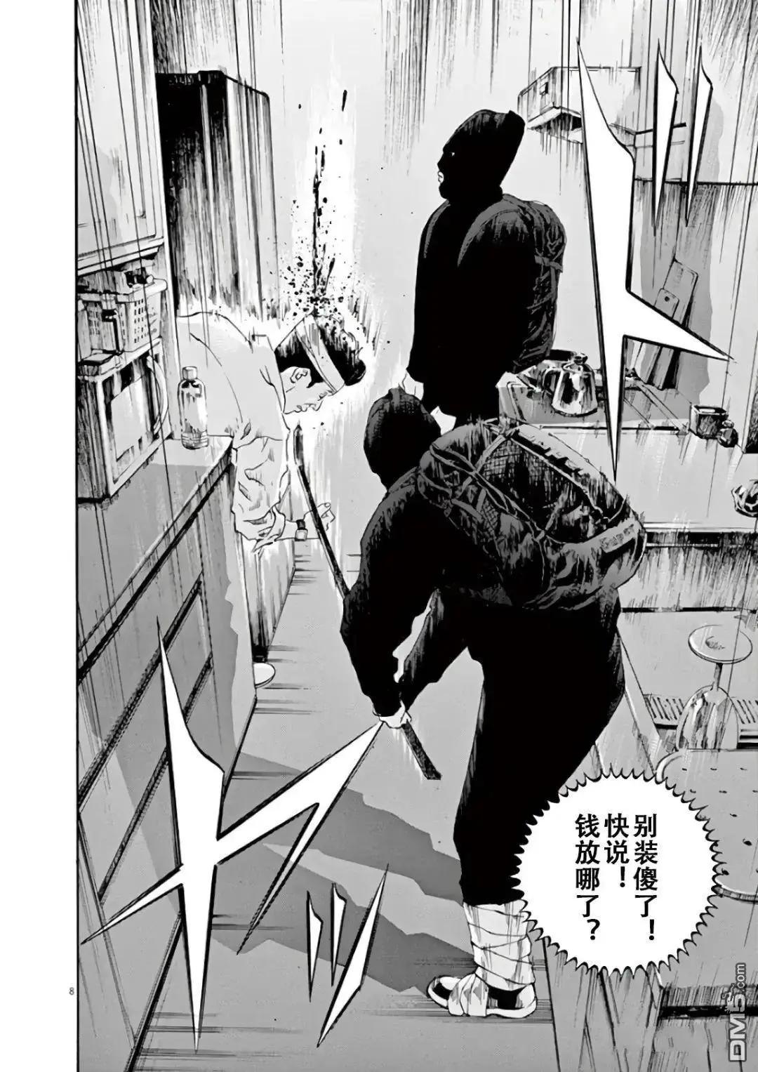 第 8 页