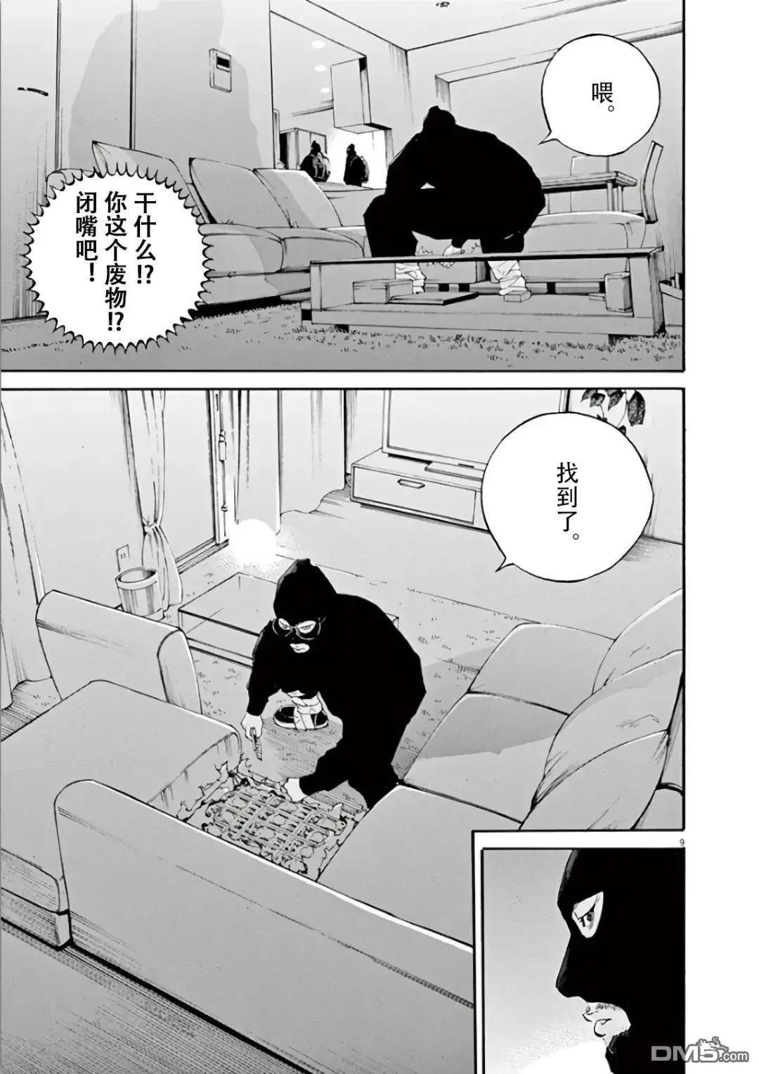第 9 页