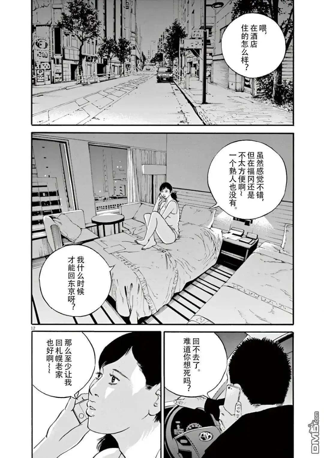 第 12 页