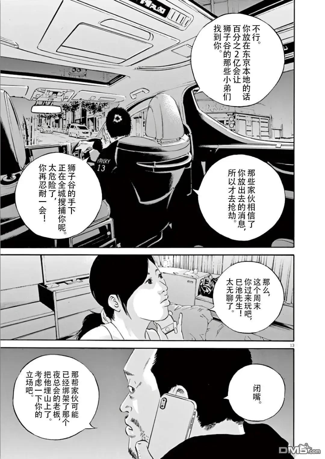 第 13 页