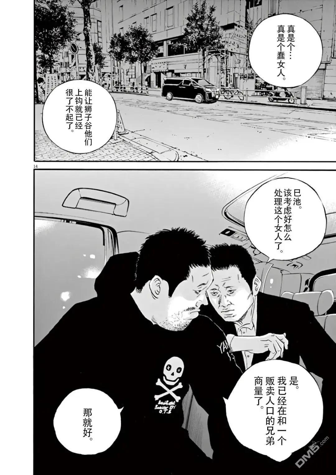 第 14 页