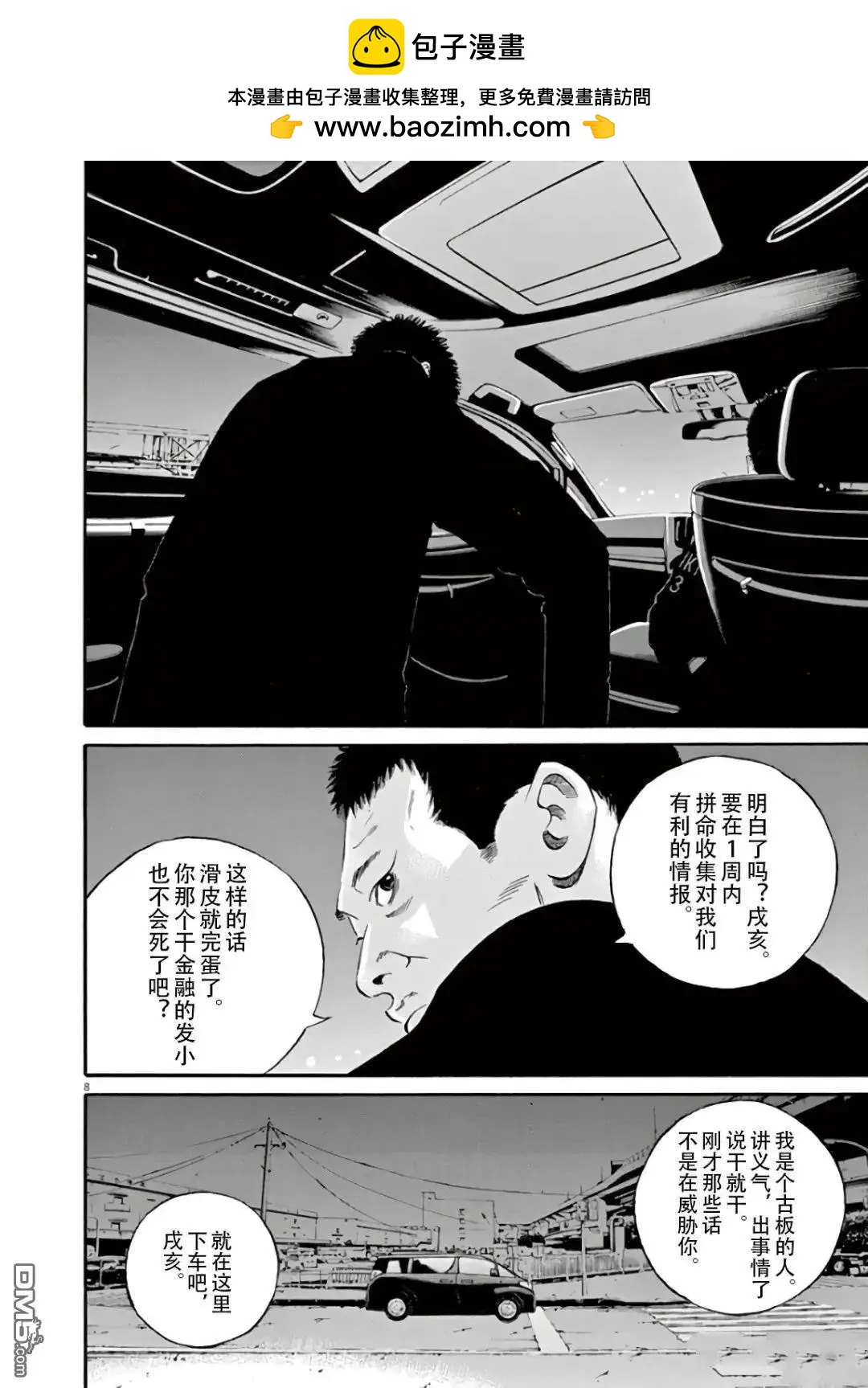 第 8 页
