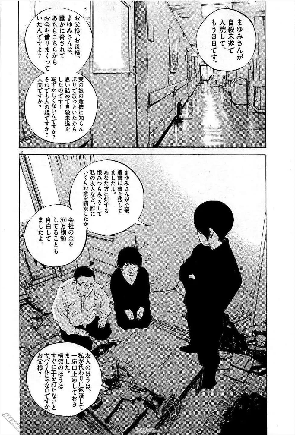第 111 页